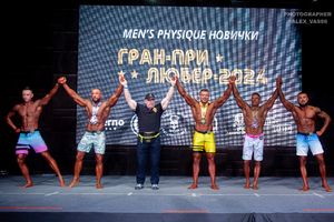 MEN'S PHYSIQUE-НОВИЧКИ